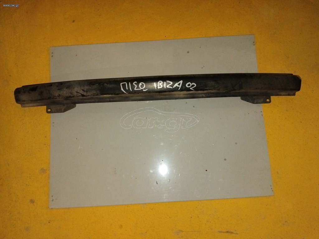 Τραβέρσα / Seat Ibiza 02'-08' (Πισω)