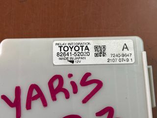 ΡΕΛΕ RELAY INTEGRATION ΑΣΦΑΛΕΙΟΘΗΚΗΣ TOYOTA 82641-52020-thumb-1