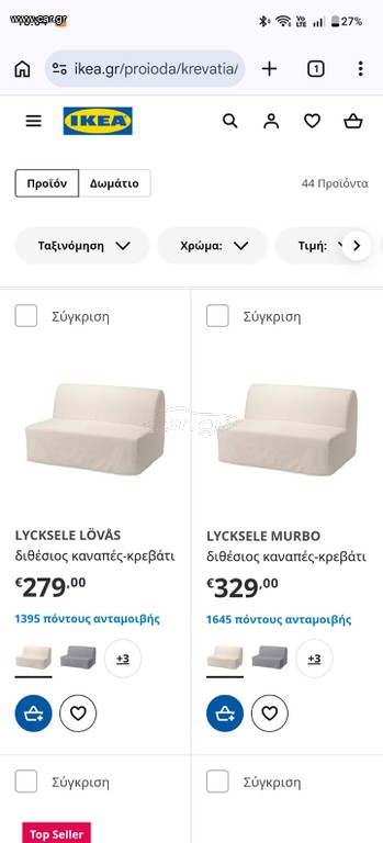 καναπές κρεβάτι ΙΚΕΑ