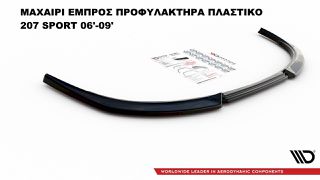ΜΑΧΑΙΡΙ ΕΜΠΡΟΣ ΠΡΟΦΥΛΑΚΤΗΡΑ ΠΛΑΣΤΙΚΟ PEUGEOT 207 SPORT 06'-09'-thumb-6