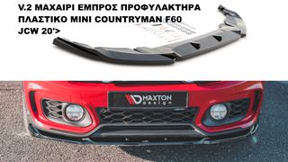 V.2 ΜΑΧΑΙΡΙ ΕΜΠΡΟΣ ΠΡΟΦΥΛΑΚΤΗΡΑ ΠΛΑΣΤΙΚΟ MINI COUNTRYMAN F60 JCW 20'>