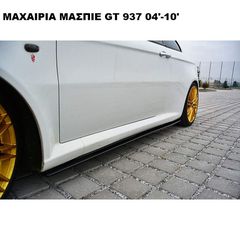 ΜΑΧΑΙΡΙΑ ΜΑΣΠΙΕ ΠΛΑΣΤΙΚA ALFA ROMEO GT 937 04'-10'