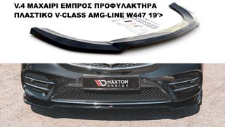 V.4 ΜΑΧΑΙΡΙ ΕΜΠΡΟΣ ΠΡΟΦΥΛΑΚΤΗΡΑ ΠΛΑΣΤΙΚΟ MERCEDES VITO V-CLASS AMG-LINE W447 19'>