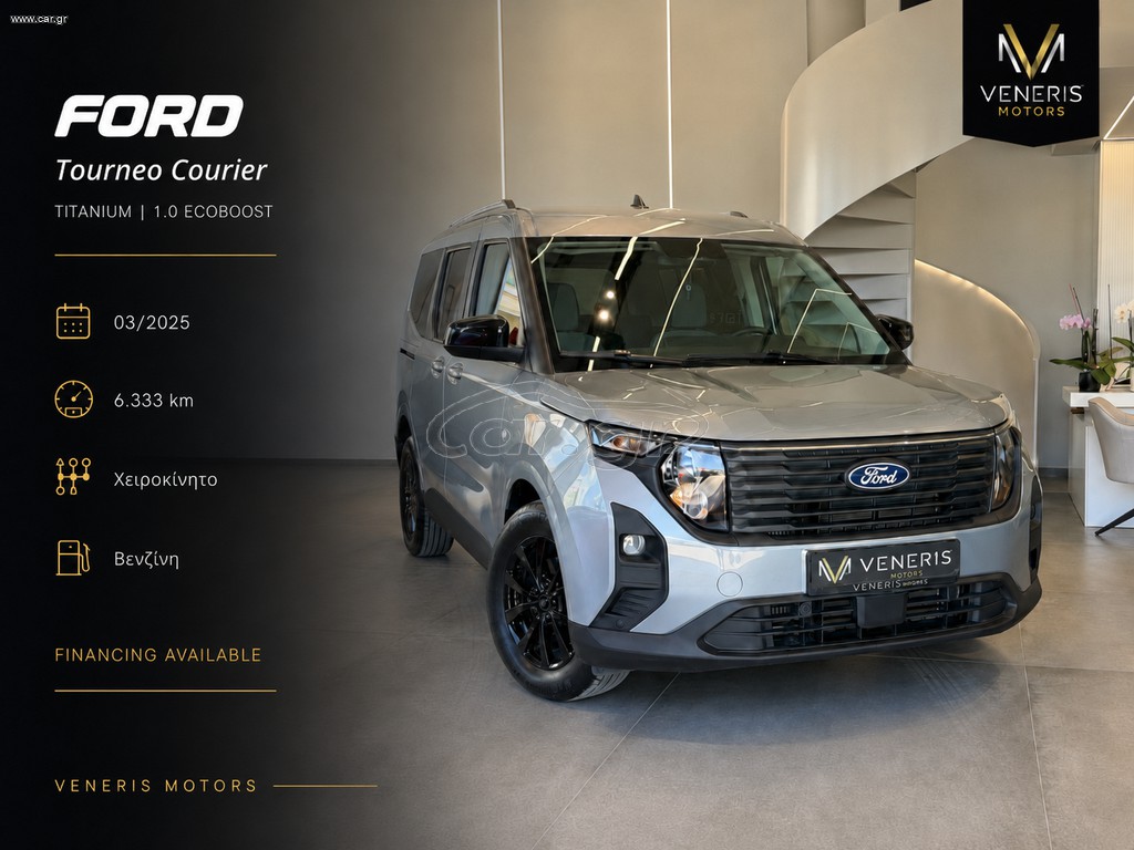 Ford Tourneo Courier 2025 TITANIUM / 1.0 ECOBOOST - VENERIS MOTORS