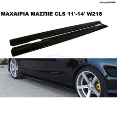 ΜΑΧΑΙΡΙΑ ΜΑΣΠΙΕ ΠΛΑΣΤΙKΑ MERCEDES CLS C218 AMG-LINE 11'-14'