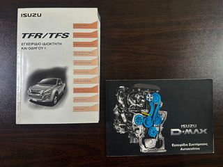 Isuzu D-Max 2019 4x4, 1.5 Καμπίνα,Ελληνικό, 1o Χέρι,,Οθόνη Carplay,Βιβλίο-thumb-40