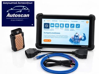 Επαγγελματικό Διαγνωστικό THINKCAR