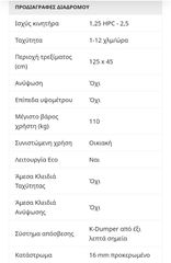 Διάδρομος γυμναστικής