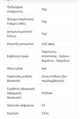 Διάδρομος γυμναστικής-thumb-3