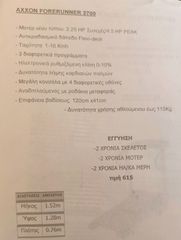 Διάδρομος γυμναστικης