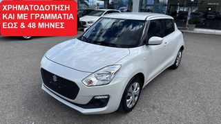 Suzuki Swift 2020 1250cc 90HP MILD HYBRID ΕΛΛΗΝΙΚΟ