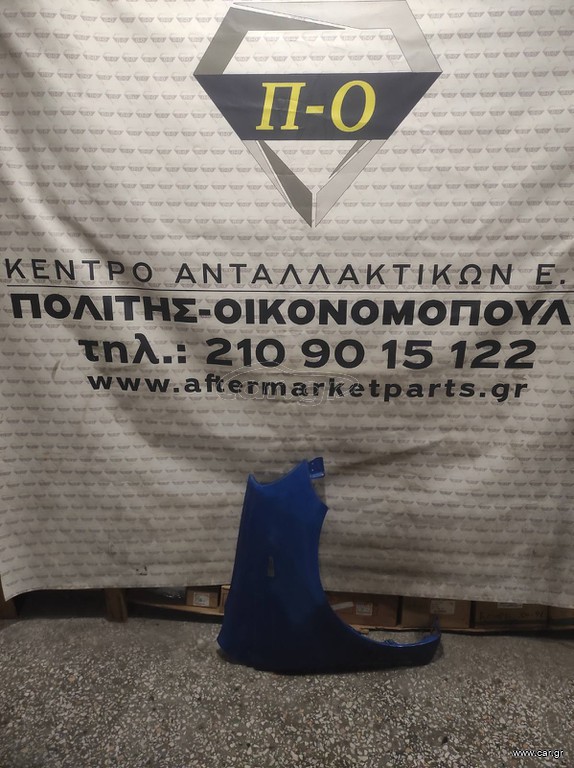 Toyota Yaris 99-05 Φτερό εμπρός δεξί μεταχειρισμένο