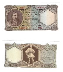 Χαρτονόμισμα Ελλάδα 1000 Δραχμές 1947 καινούργιο, ακυκλοφόρητο (UNC)