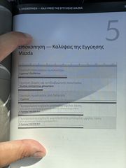 Mazda 2 2024 AUTOMATIC - HYBRID - ΕΛΛΗΝΙΚΟ - ΜΕ ΦΠΑ-thumb-15