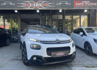 Citroen C3 2020 ΑΨΟΓΟ!ΙΜΑΝΤΑ ΧΡΟΝ!ΟΘΟΝΗ!ΚΑΜΕΡΑ ΟΠΙΣΘ!ΓΡΑΜΜΑΤΙΑ
