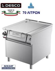ΑΝΑΤΡΕΠΟΜΕΝΟ ΤΗΓΑΝΙ ΑΕΡΙΟΥ 70 ΛΙΤΡΩΝ DESCO