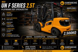 Κλαρκ 2026 UN F SERIES 3500KG καμπίνα triplex