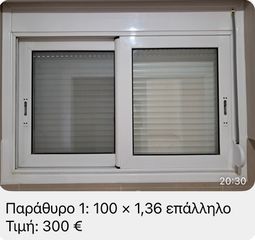 κουφωματα αλουμινίου-thumb-4