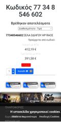 Σέλα HP S1000RR 2010-18-thumb-4