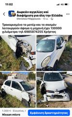 Nissan Micra 2008 Κ12