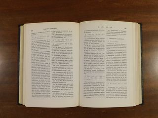 Πρακτικός Δικηγόρος - 3τ-thumb-5