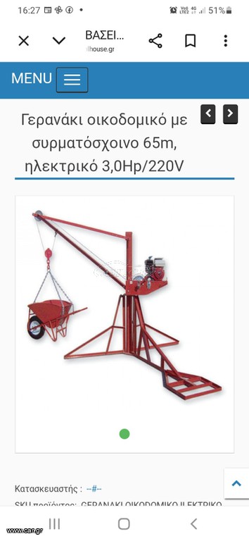 Γερανοί Mitsubishi 2000 Βενζινης