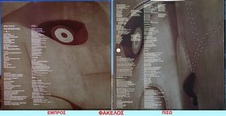 PINK FLOYD - THE DIVISION BELL-thumb-3