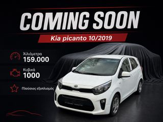 Kia Picanto 2019