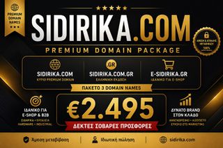 SIDIRIKA.COM | Έτοιμο Brand για E-shop Σιδηρικών & Hardware – 3 Domains