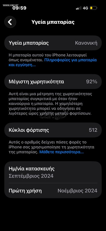 ΣΕ ΑΡΙΣΤΗ ΚΑΤΑΣΤΑΣΗ.ΔΕΚΤΟΣ ΚΑΘΕ ΕΛΕΓΧΟΣ