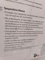 ΤΡΑΜΠΟΛΙΝΟ-thumb-2