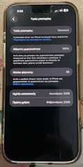 Κινητό-thumb-1