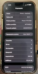 Κινητό-thumb-2