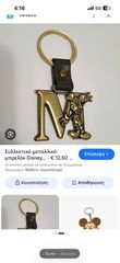 Disney mickey E μπρελοκ-thumb-6