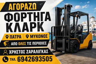 Φορτηγό Άνω Των 7.5τ ABG 2020