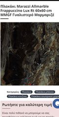 Marazzi 60x60-thumb-1