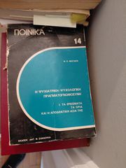 Δικηγορικα βιβλία-thumb-5