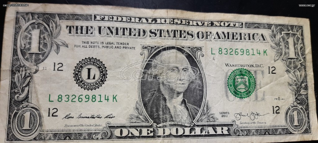Νομίσμα DOLLARS one του 2013 χαρτονόμισμα συλλεκτικο για πληροφορίες δέστε eBey Αν θέλετε να δείτε όλες τις αγγελίες μου πατήστε κάτω από το όνομα μου ευχαριστώ για το χρόνο σας