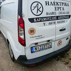 Κλούβα Ford 2016 Transit connect