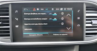 Peugeot 308 2018 - FULL  EXTRA - AYTΟΜΑΤΟ ΣΑΣΜΑΝ - NAVIGATION--thumb-9