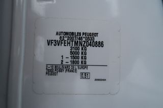 Ψυγείο Peugeot 2022 EXPERT L3H1 2.0 145HP ΨΥΓΕΙΟ  2 ΠΟΡΤΕΣ ΕΛΛΗΝΙΚΟ ΥΠΕΡΑΡΙΣΤΟ-thumb-88