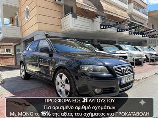 Audi A3 2005 €1200 ΠΡΟΚΑΤΑΒΟΛΗ!!! ΓΡΑΜΜΑΤΙΑ