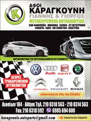 ΜΠΕΚ ΓΙΑ CITROEN-PEUGEOT 1.2THP...9822715980-thumb-2