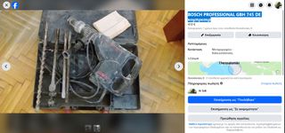 Bosch Professional GBH 745 DE κομπρεσερ μεταχειρισμένο, 1250W