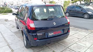 Renault Scenic 2007 ΑΥΤΟΜΑΤΟ ΥΓΡΑΕΡΙΟ !!!-thumb-7