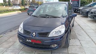 Renault Scenic 2007 ΑΥΤΟΜΑΤΟ ΥΓΡΑΕΡΙΟ !!!-thumb-23