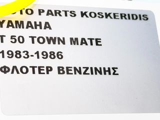 ΦΛΟΤΕΡ ΒΕΝΖΙΝΗΣ -> YAMAHA T 50 TOWNMATE / 1983 - 1986-thumb-4