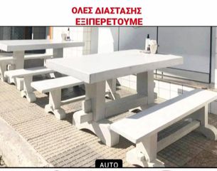 μοναστηριακα  τραπέζια επαγγελματικά έστιασης όλες διάστασης χρώματα σχέδια τιμές σιζιτισιμες