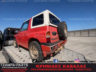 Suzuki Vitara 1997 ΑΝΤΑΛΛΑΚΤΙΚΑ ΚΟΜΜΑΤΙ-ΚΟΜΜΑΤΙ