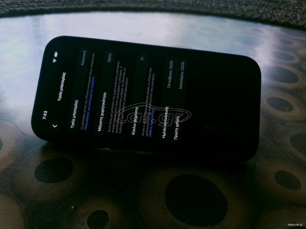 Iphone Pro Max - 256gb - Θήκη Smallrig 50€- Προστ. Οθόνης